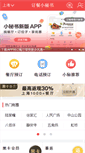 Mobile Screenshot of guangzhou.xiaomishu.com
