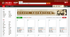 Desktop Screenshot of huhehaote.xiaomishu.com