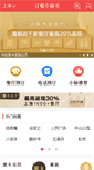 Mobile Screenshot of huhehaote.xiaomishu.com